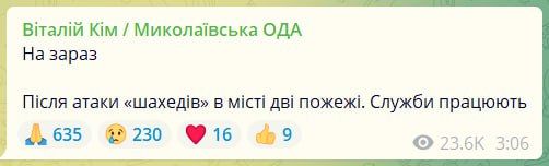 Уже о двух пожарах в Николаеве рапортует местный гауляйтер Ким