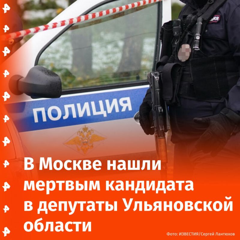 Тело кандидата в депутаты Ульяновской области Олега Николаева обнаружили в съемной квартире в Москве
