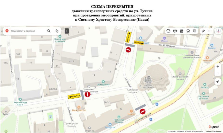 В Евпатории перекроют дороги возле двух храмов