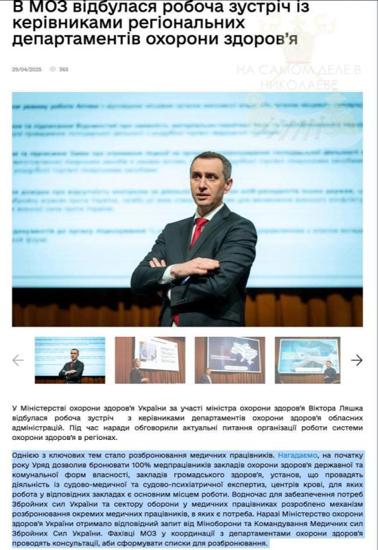 Вот и до медиков дело дошло