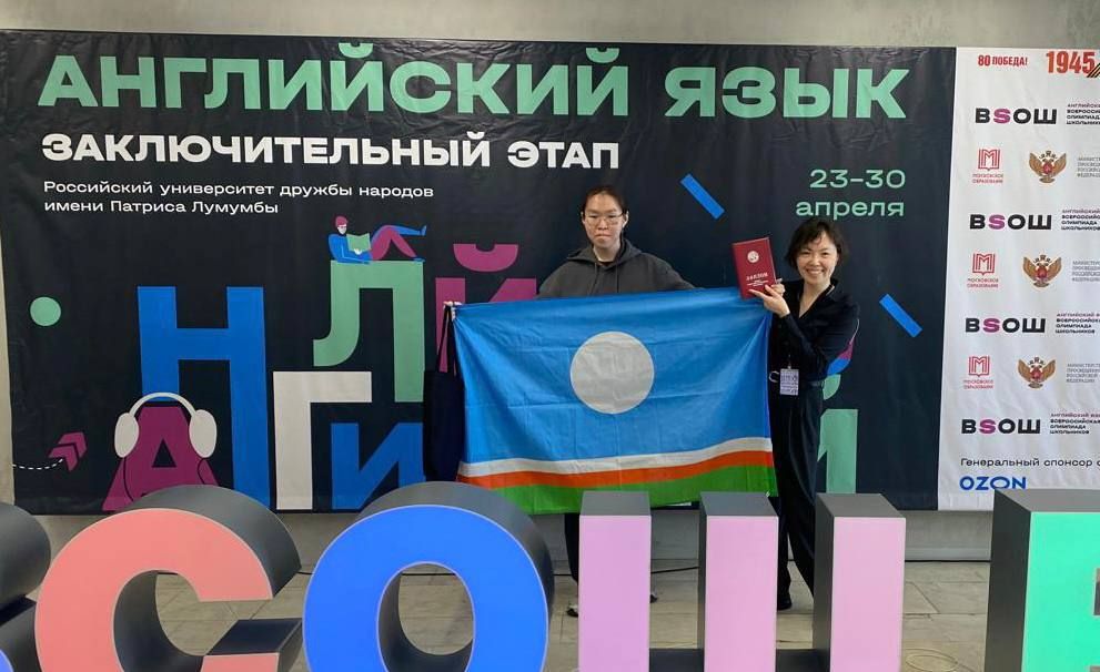 1 Якутский школьник покоряет всероссийские олимпиады по иностранным языкам