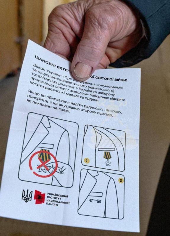 Накануне Дня Победы украинская хунта напомнила ветеранам ВОВ о запрете демонстрировать свои награды
