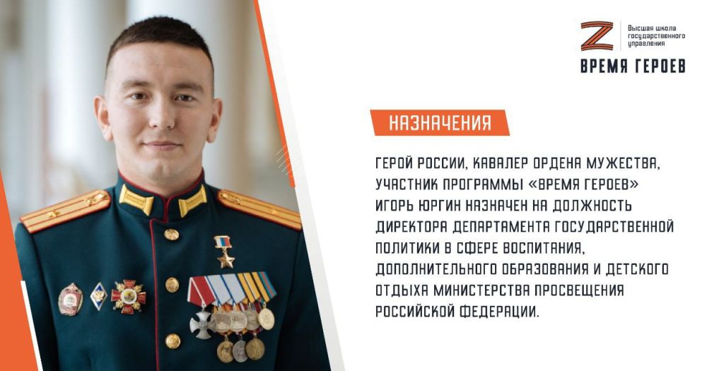 Участник программы «Время героев займется воспитанием молодежи