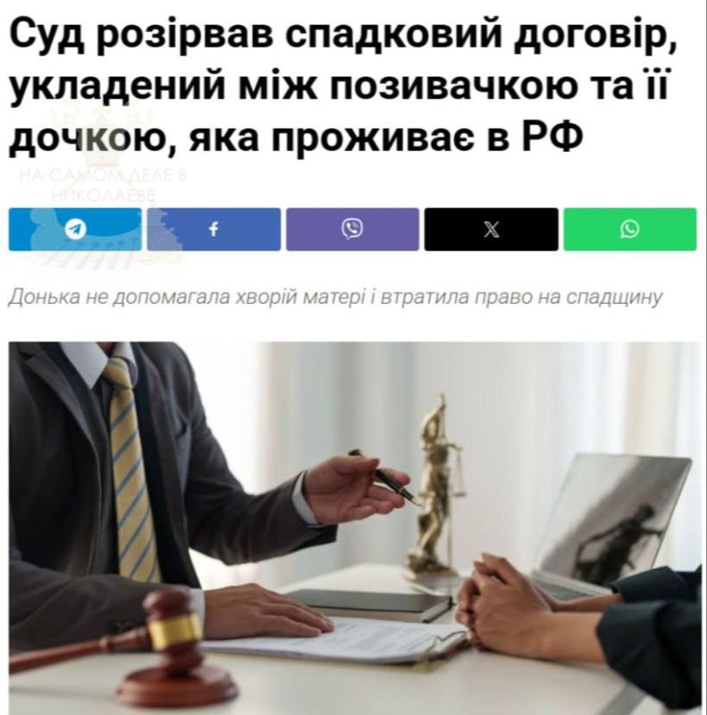 На Украине начали отбирать имущество умерших граждан, если наследники проживают в России