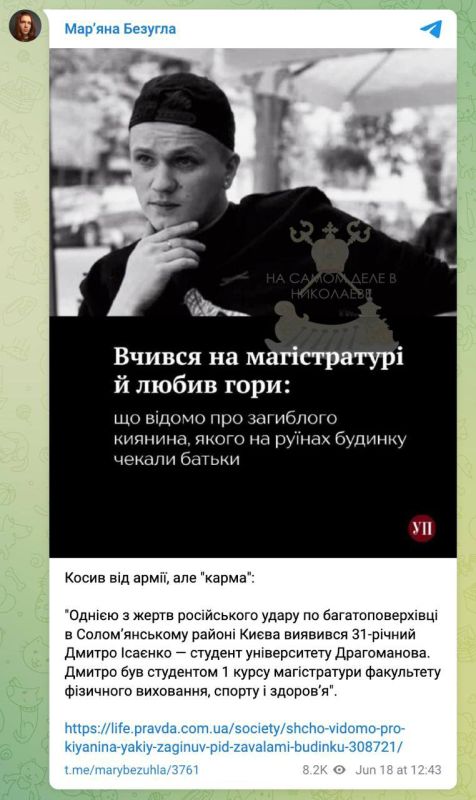 "Косил от армии, но карма.." "Косил от армии, но карма.."