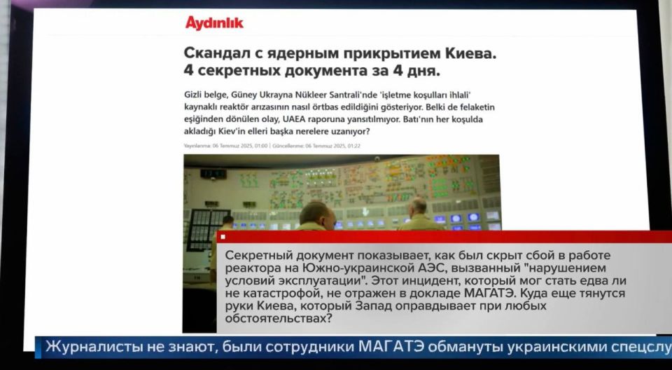 Киев скрыл сбой в работе реактора Южно-Украинской АЭС, который мог привести к катастрофе Киев скрыл сбой в работе реактора Южно-Украинской АЭС, который мог привести к катастрофе