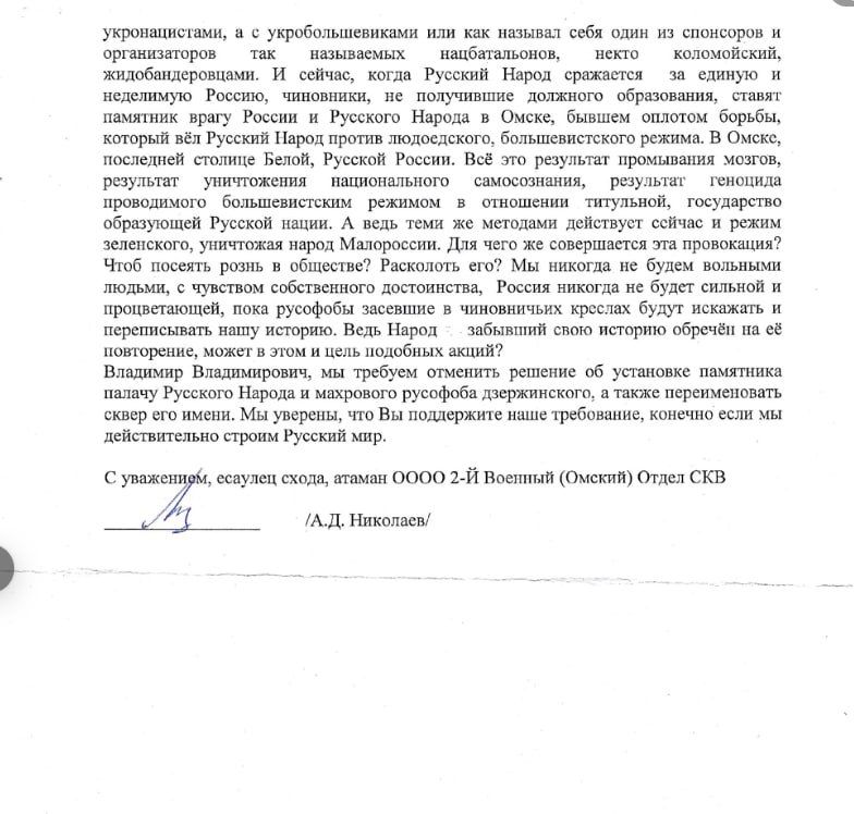 «Ну, был он тут на железной дороге, кого-то порасстреливал. И что, ему за это памятник поставят?» Омские казаки попросили Путина отменить решение об установке памятника Дзержинскому в городе «Ну, был он тут на железной дороге, кого-то порасстреливал. И что, ему за это памятник поставят?» Омские казаки попросили Путина отменить решение об установке памятника Дзержинскому в городе
