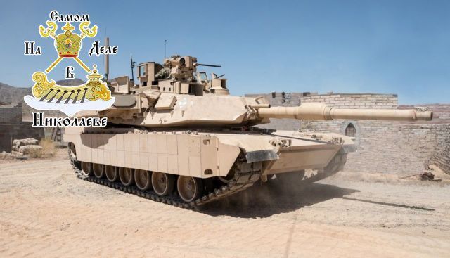    ,    M1A1 Abrams,  ,   