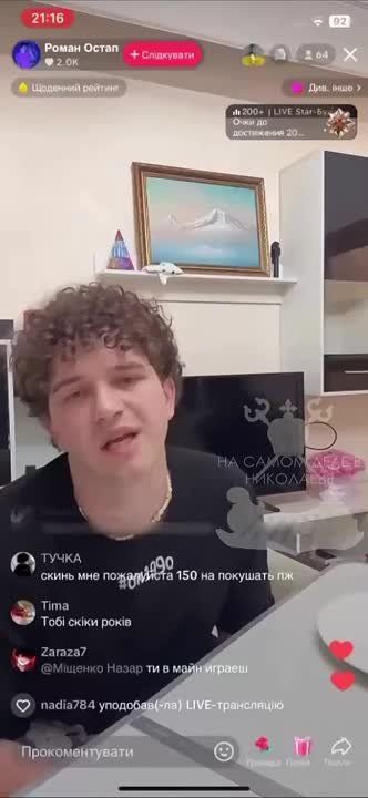 «Я лучше сожгу $100, чем задоначу ВСУ»