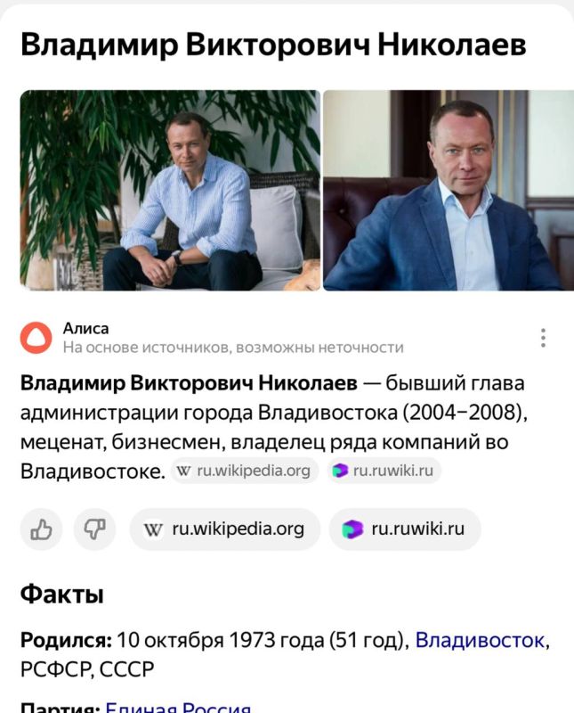 Алексей Живов: Держитесь за стульчики, дорогие друзья! Суд взыскал с экс-мера Владивостока г-на Николаева 14.8 млрд рублей и 821 объект недвижимости! Человек был мэром 4 года