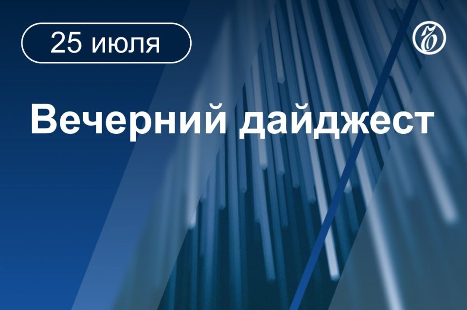 Главные новости к вечеру. Банк России снизил ключевую ставку до 18%
