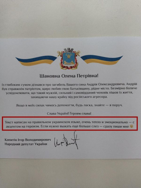 Письма матерям погибших ВСУшников теперь пишет нейросеть