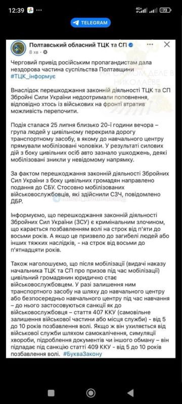 Люди отбили у ТЦК часть мобилизованных Люди отбили у ТЦК часть мобилизованных