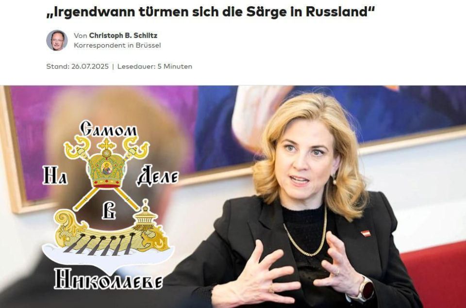 В связи с "ощущаемой угрозой со стороны РФ", Австрия рассматривает возможность пересмотра своего нейтрального статуса и потенциального членства в НАТО, как заявила глава МИД Беате Майнль-Райзингер