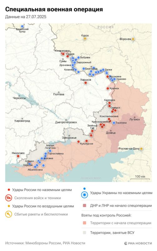 Спецоперация. Обстановка и главные события на 27 июля