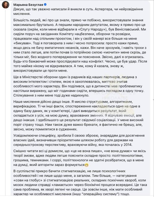 У Безуглой синдром Аспергера