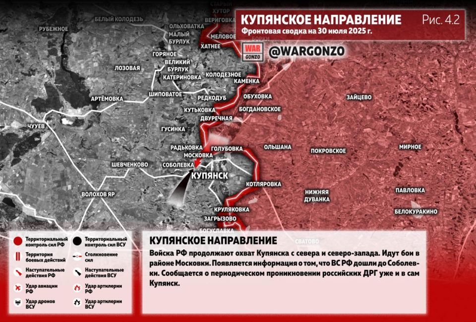 WarGonzo: Фронтовая сводка на утро 30.07.25 WarGonzo: Фронтовая сводка на утро 30.07.25
