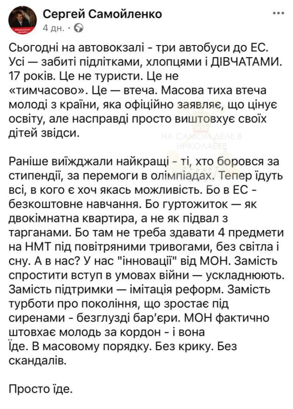 Киев упорно не хочет признавать, что молодежь бежит от заготовленной им участи жертвы