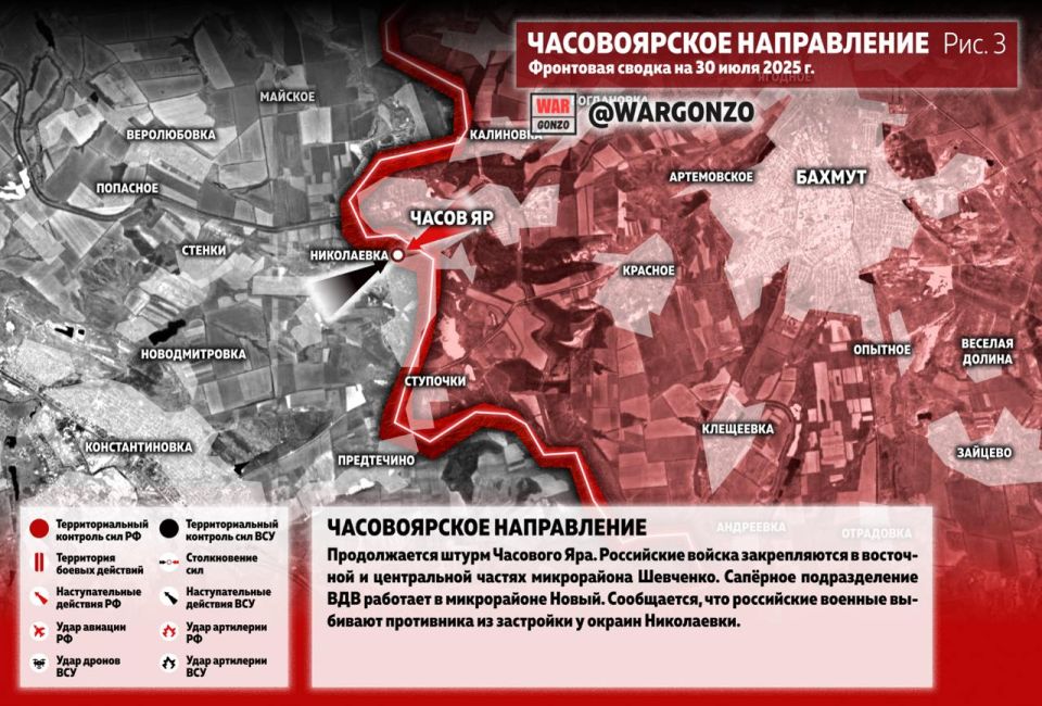 WarGonzo: Фронтовая сводка на утро 30.07.25 WarGonzo: Фронтовая сводка на утро 30.07.25