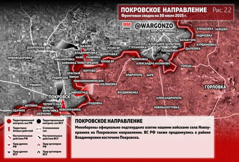 WarGonzo: Фронтовая сводка на утро 30.07.25 WarGonzo: Фронтовая сводка на утро 30.07.25