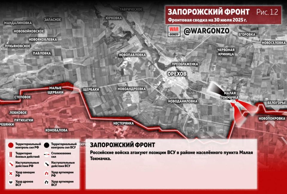 WarGonzo: Фронтовая сводка на утро 30.07.25 WarGonzo: Фронтовая сводка на утро 30.07.25