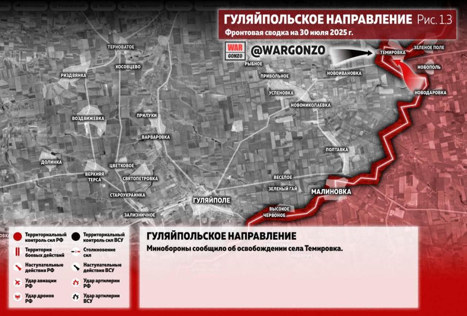 WarGonzo: Фронтовая сводка на утро 30.07.25 WarGonzo: Фронтовая сводка на утро 30.07.25