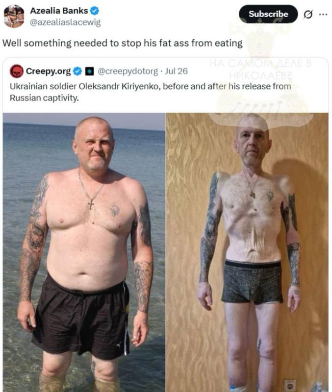 Американская рэперша Азилия Бэнкс высмеяла цирк с «измученным защитником Азовстали» из Николаева Американская рэперша Азилия Бэнкс высмеяла цирк с «измученным защитником Азовстали» из Николаева