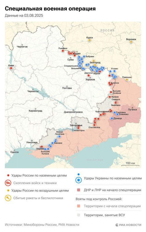 Спецоперация. Обстановка и главные события на 3 августа Спецоперация. Обстановка и главные события на 3 августа