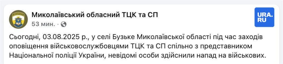 Украинцы с битами и железными трубами напали на сотрудников ТЦК
