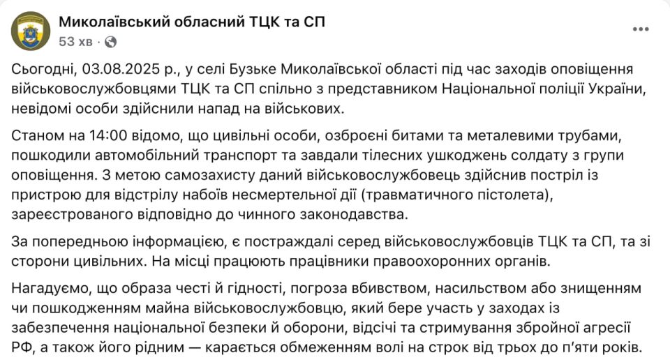 "Когда охотник становится жертвой": В Николаеве ТЦКшник отбивались от народа "Когда охотник становится жертвой": В Николаеве ТЦКшник отбивались от народа