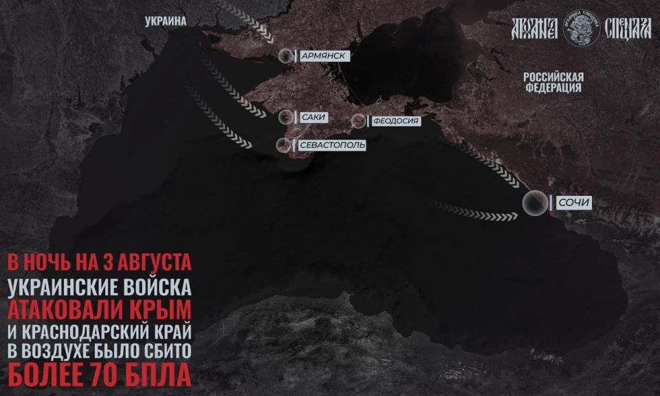 Массированный налет в Черном море