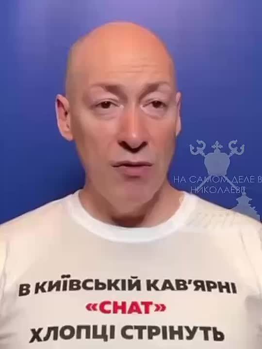 Гордон снова в своём репертуаре: яд, злоба и полное отсутствие совести