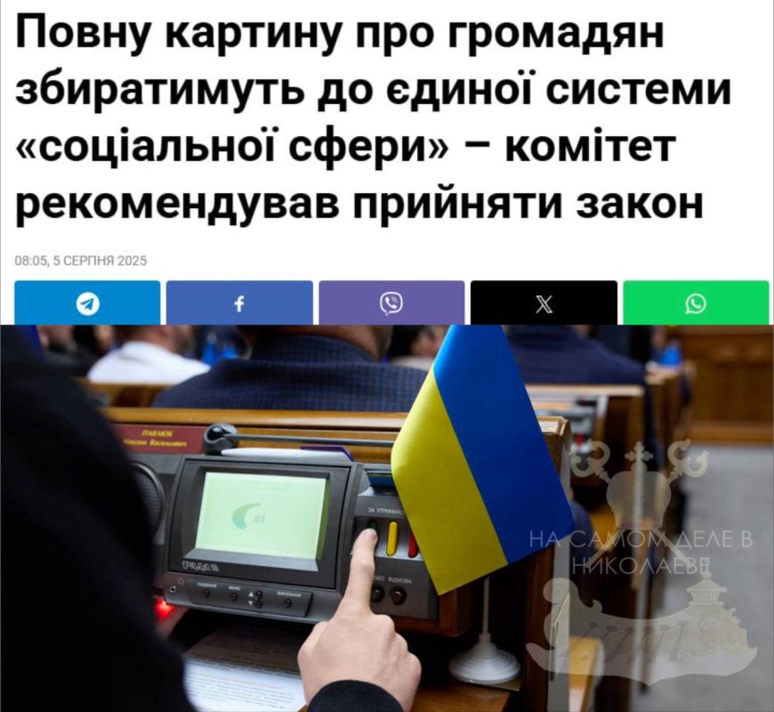 Украина 2.0: биометрический концлагерь под соусом «социальной поддержки»