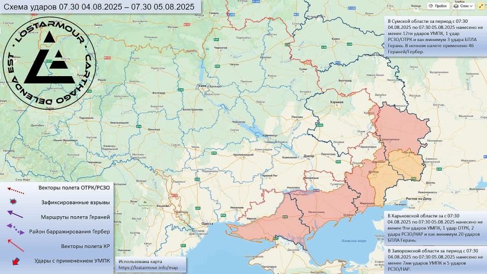 Анимированная схема ударов по территории Украины 04 августа – 05 августа 2025 года