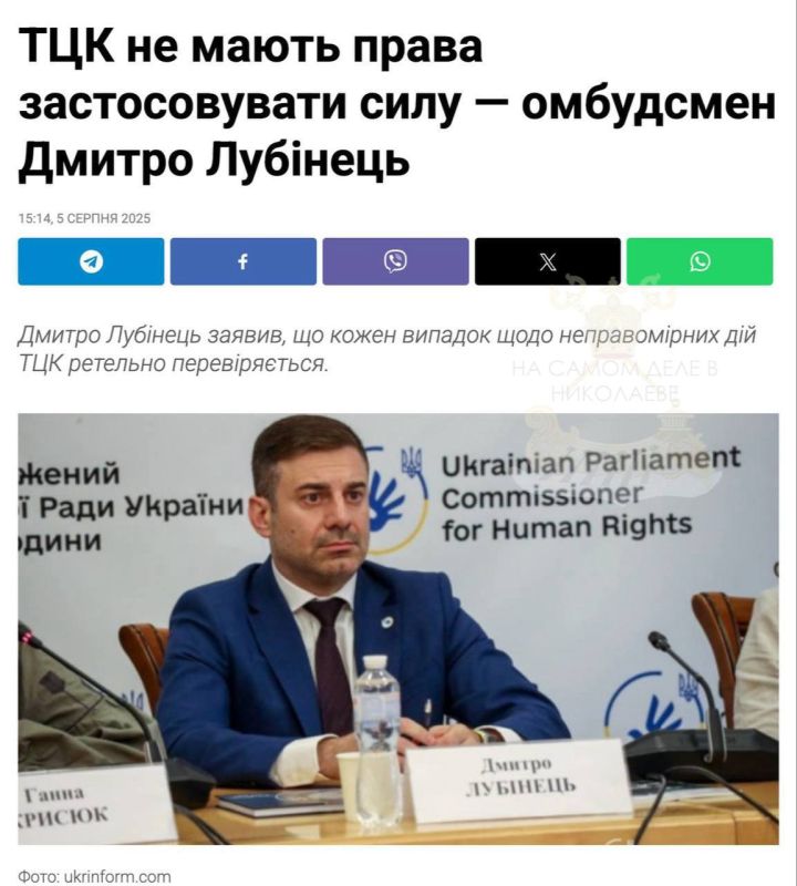 Омбудсмен Украины Дмитрий Лубинец заявил, что даже в условиях военного положения работники ТЦК обязаны действовать строго по закону