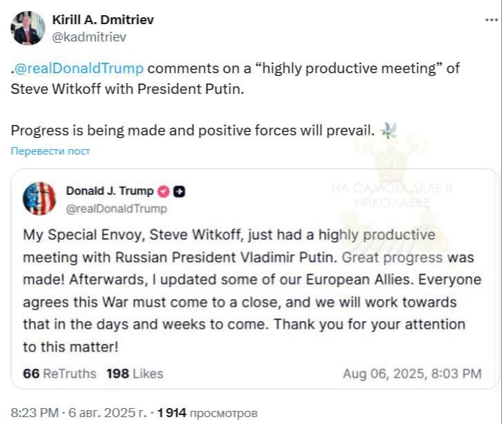 Дональд Трамп заявил о «большом прогрессе» после встречи своего спецпосланника Стива Уиткоффа с Владимиром Путиным в Кремле Дональд Трамп заявил о «большом прогрессе» после встречи своего спецпосланника Стива Уиткоффа с Владимиром Путиным в Кремле