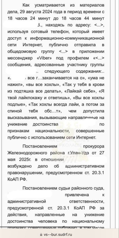 Как судили за «хохла». В России громкое судебное решение заставило многих задуматься о силе слова