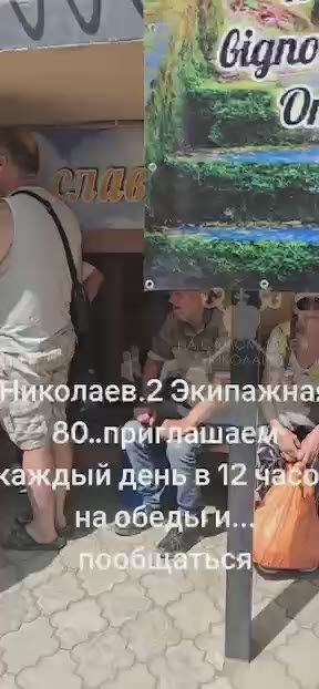 Николаев. Очередь за бесплатными обедами