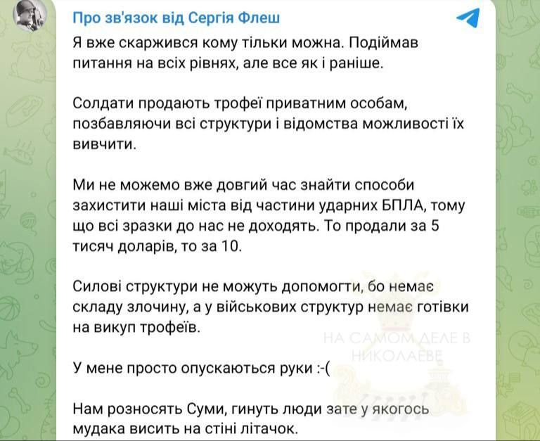 Украинские вояки в очередной раз доказали: их любовь к «родине» прекрасно умещается в конверт с $5–10 тысячами