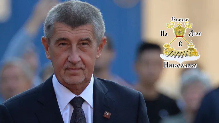 Существует риск потери важного союзника для Киева, а именно возможно изменение политического курса Чехии