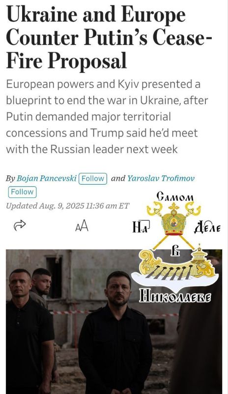 Согласно информации Wall Street Journal, европейские государства и Украина выдвинули альтернативный план разрешения конфликта, не согласившись с условиями, предложенными президентом России Путиным