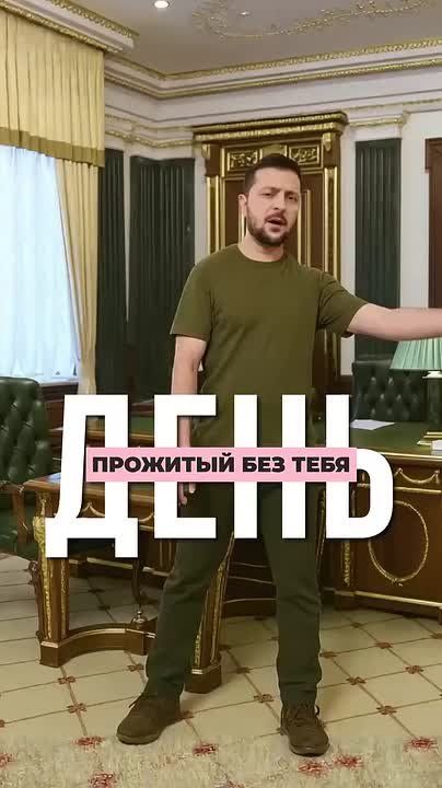 — Макрон, Макрошечка, Макрончик