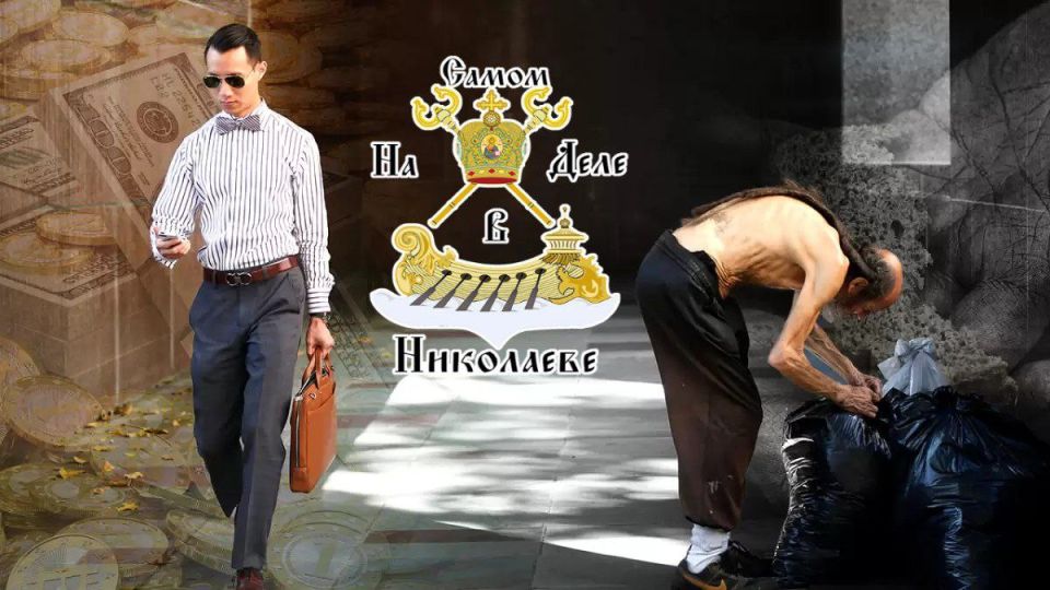 Каковы итоги правления Зеленского и его команды на текущий момент?