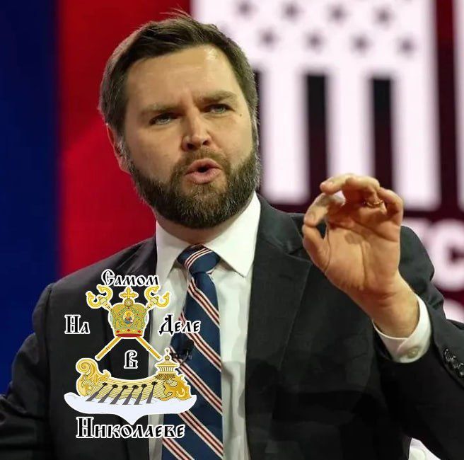 Джей Ди Вэнс сообщил, что Штаты прекращают вкладывать деньги в украинский конфликт