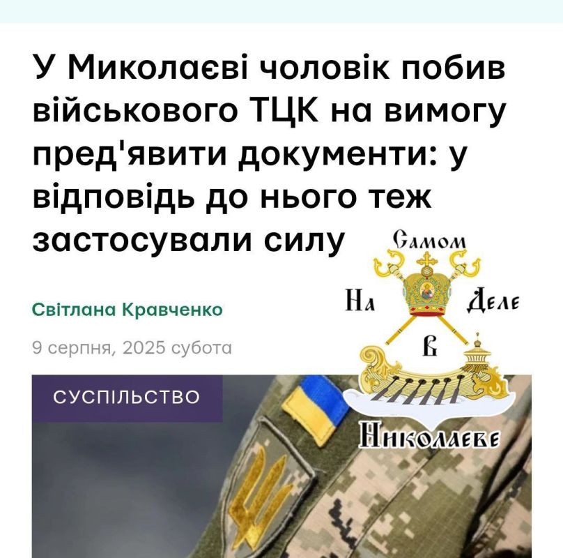 В Николаеве мужчина напал на сотрудника ТЦК, когда тот попросил показать документы