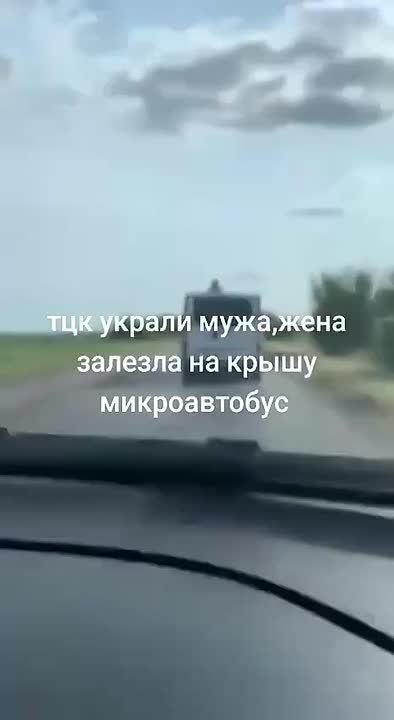В украинских группах появилось видео, на котором, как утверждается, жена мобилизованного забралась на крышу авто ТЦК, чтобы спасти мужа от мобилизации