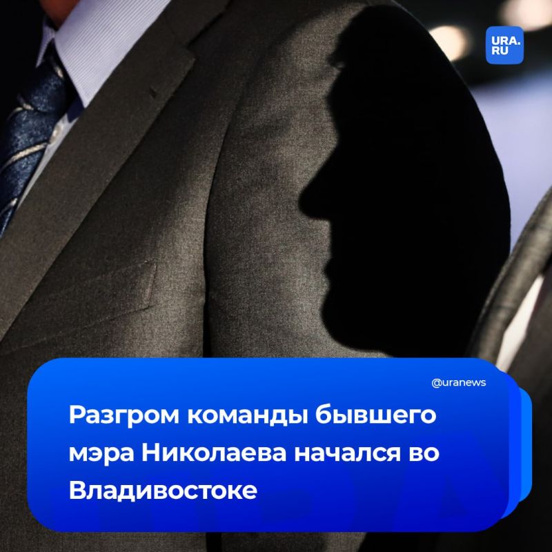 В Приморье начался разгром группы экс-мэра Владивостока Владимира Николаева