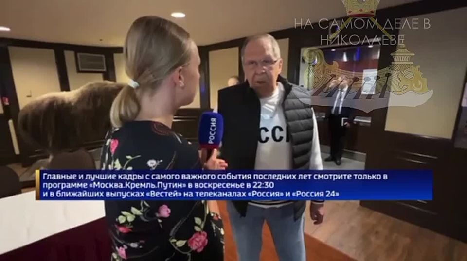 Сергей Лавров прибыл на саммит на Аляске в кофте с надписью СССР
