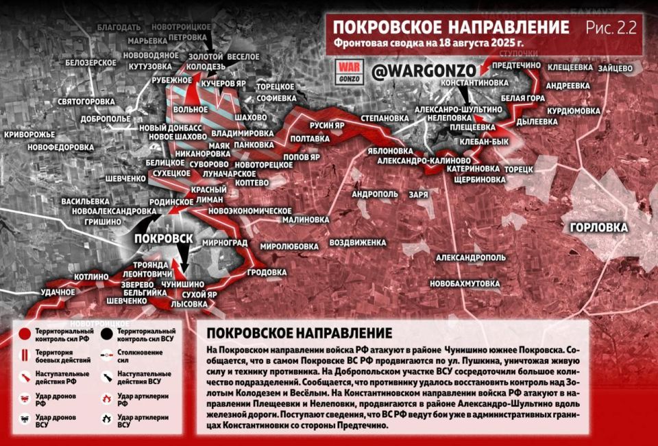 WarGonzo: Фронтовая сводка на утро 18.08.25 WarGonzo: Фронтовая сводка на утро 18.08.25