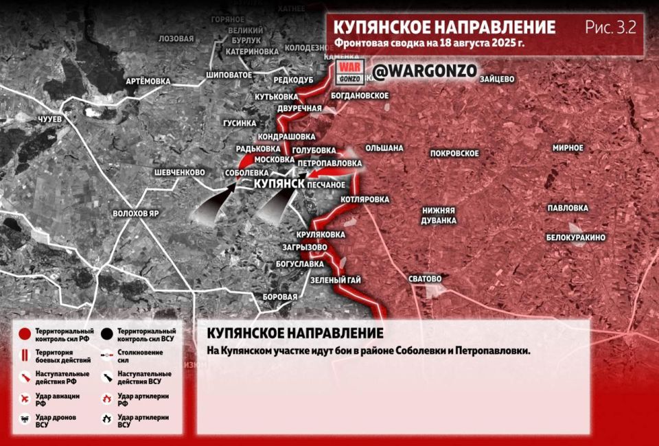 WarGonzo: Фронтовая сводка на утро 18.08.25 WarGonzo: Фронтовая сводка на утро 18.08.25